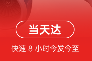 吴川机场托运航空货运公司【机场